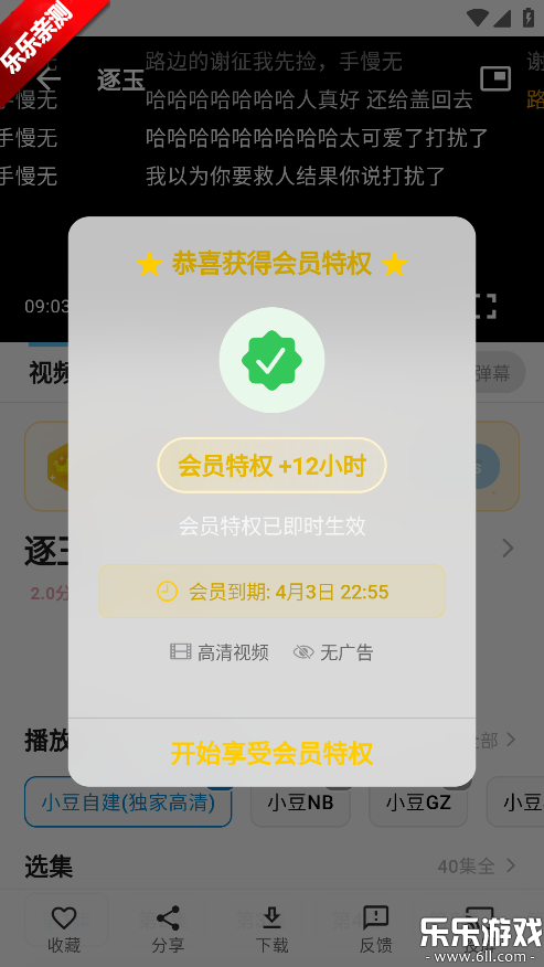 С���ӽ��������°汾v1.0.9 �ֻ���