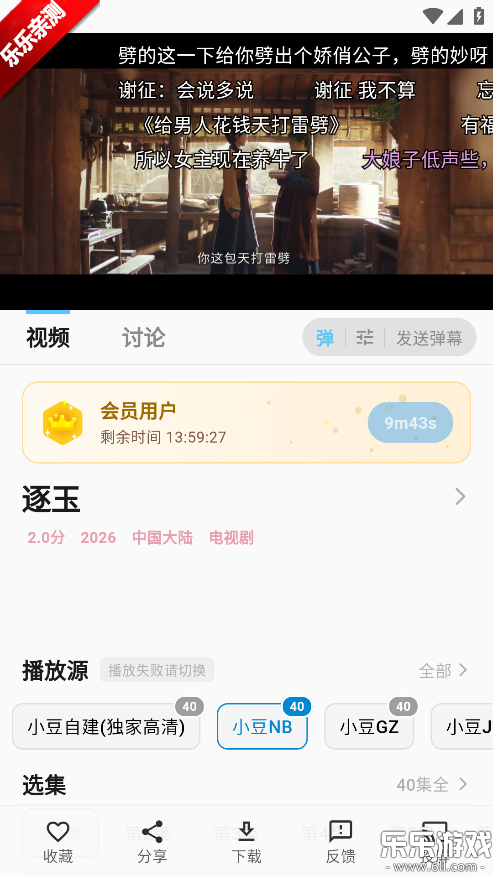 С���ӽ��������°汾v1.0.9 �ֻ���