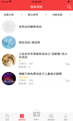 ����eվapp������عٷ���v2.0.32 ��׿��