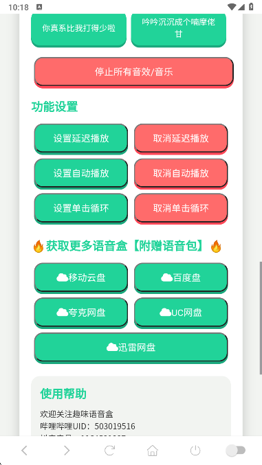 ���־�������app���°�����v1.02 ��׿��