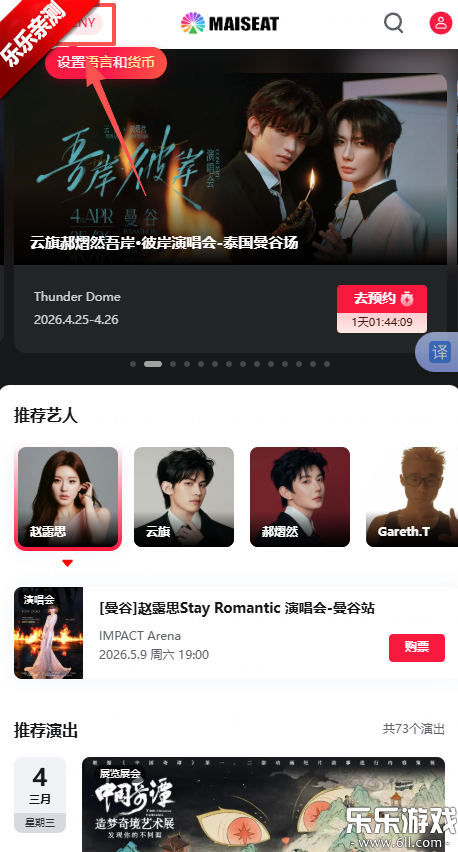 MAISEAT���ذ�׿��v1.1.7 ���°汾