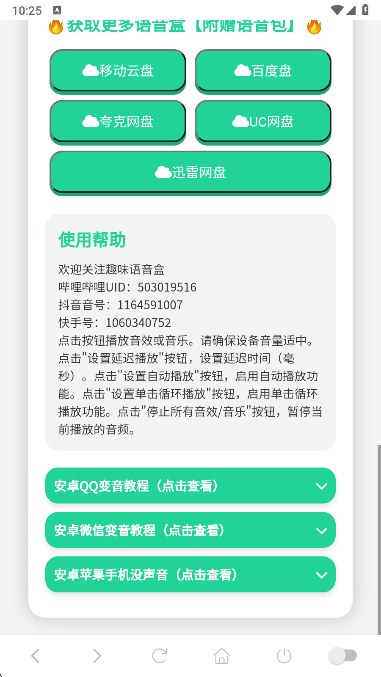 ���Ѽ���������app�ٷ�������v1.02 ��׿��