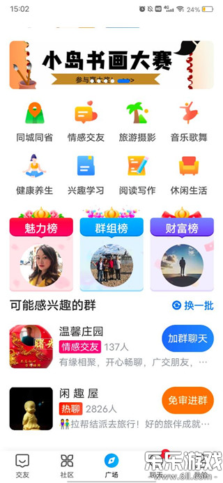 ��Ȥ�����°汾����v9.0.03 ��׿��