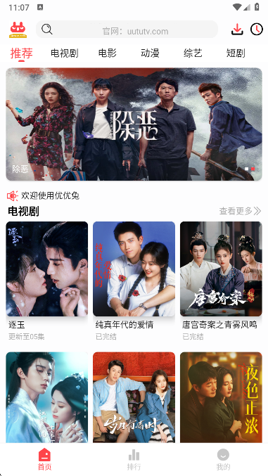 ������Ӱ��app2026���°汾����v4.3.0 ��׿��