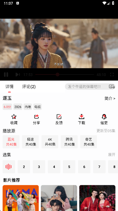 ������Ӱ��app2026���°汾����v4.3.0 ��׿��