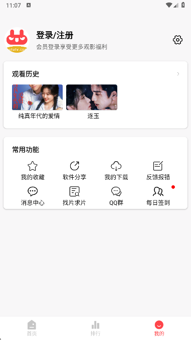 ������Ӱ��app2026���°汾����v4.3.0 ��׿��