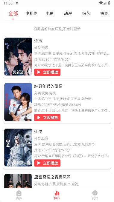 ������Ӱ��app2026���°汾����v4.3.0 ��׿��