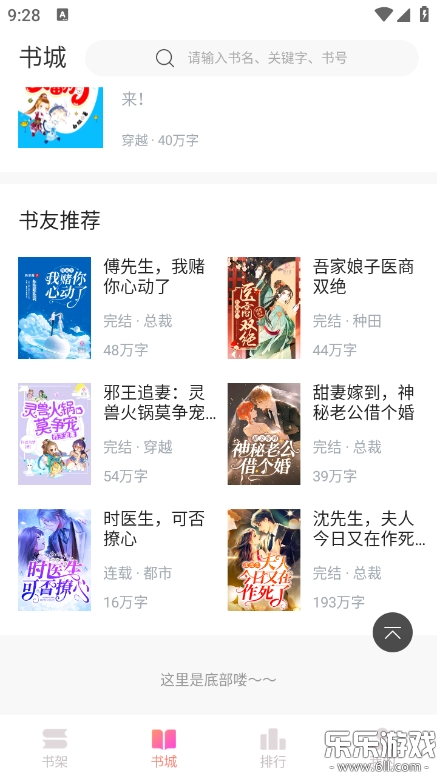 �ֿ�С˵������ذ�װv1.8.0 ���°�