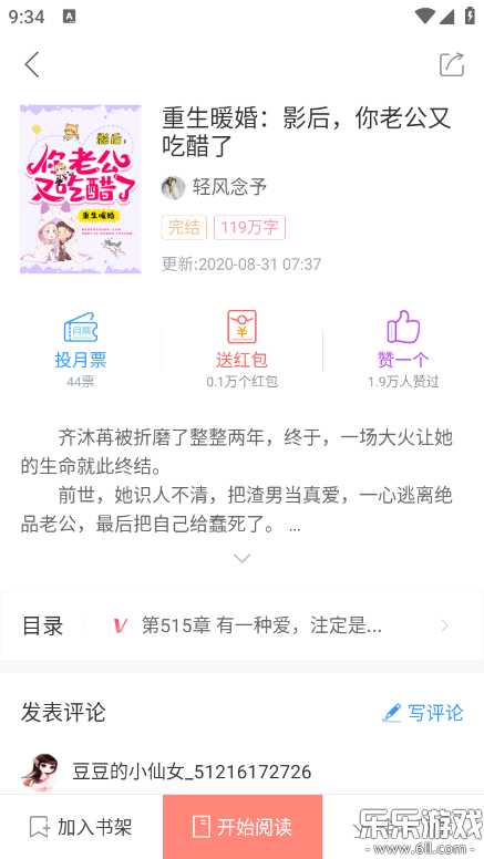 �ֿ�С˵������ذ�װv1.8.0 ���°�