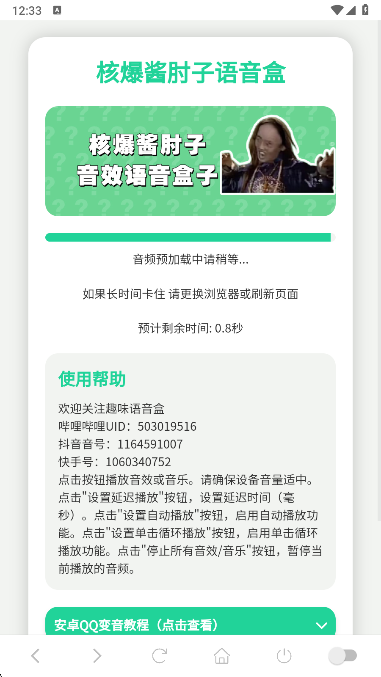 �˱�������������app���°�����v1.02 ��׿��