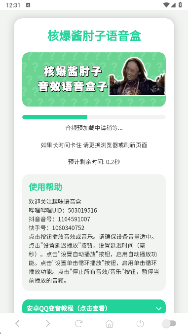 �˱�������������app���°�����v1.02 ��׿��