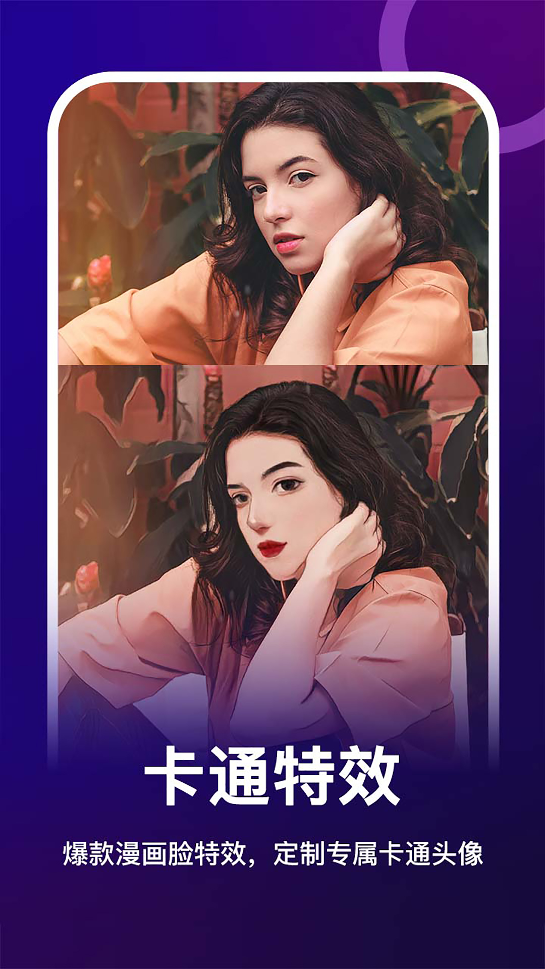 Ů���ͼapp���°�����v1.8.1 ��׿��