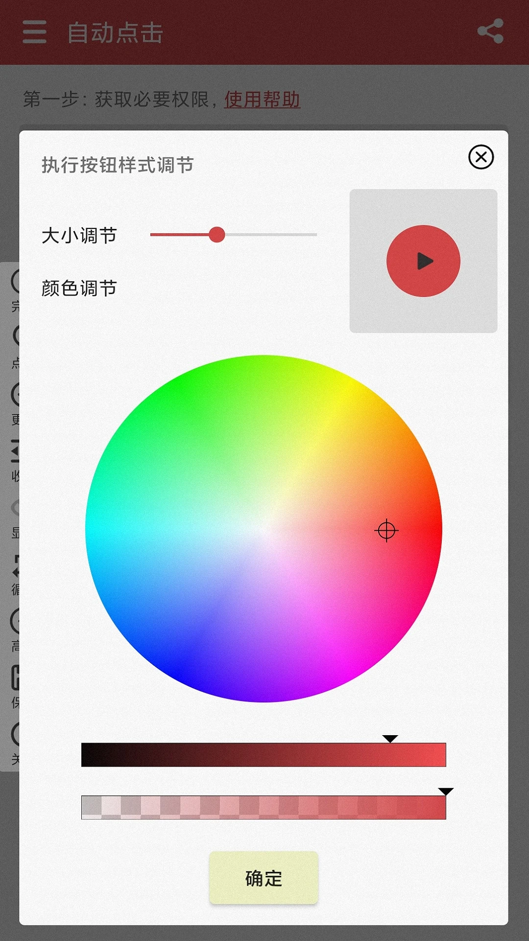 �����Զ������������ذ�װv1.3.1 �ٷ���