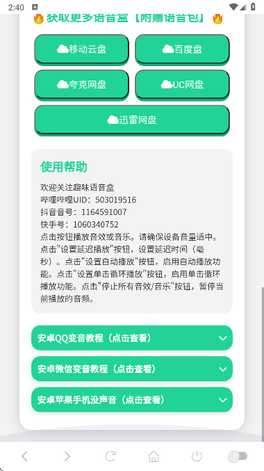 �ϻ���ѧ������app���°�����v1.02 ��׿��