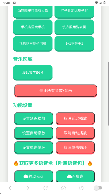 �ϻ���ѧ������app���°�����v1.02 ��׿��