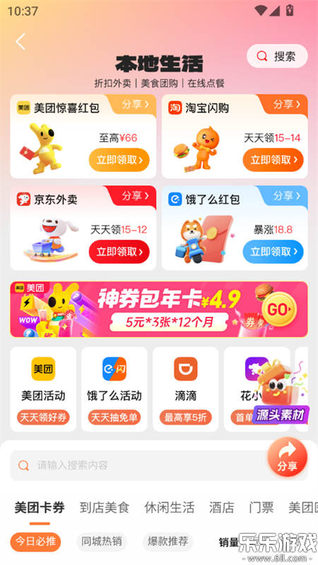 ʡ��app�ٷ�������v1.5.8 ��׿��