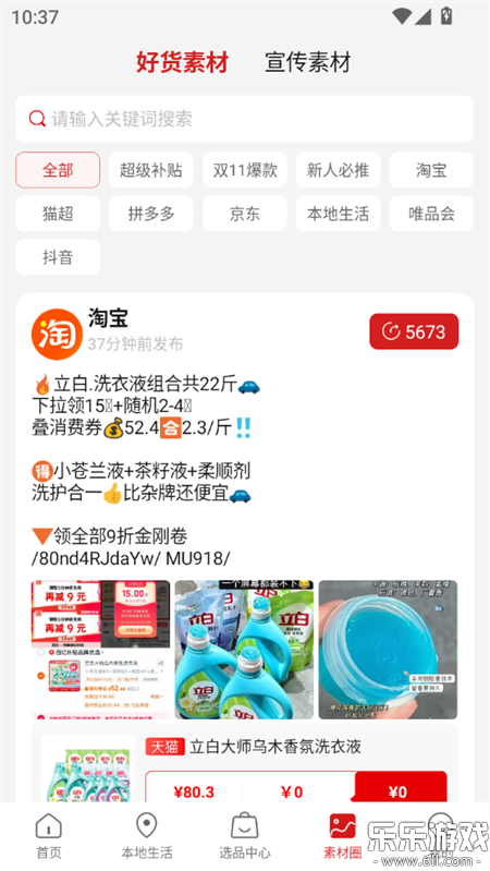 ʡ��app�ٷ�������v1.5.8 ��׿��