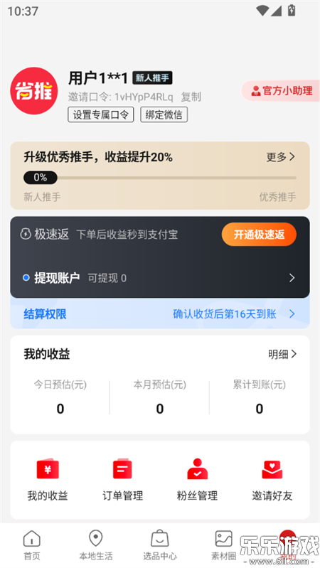 ʡ��app�ٷ�������v1.5.8 ��׿��