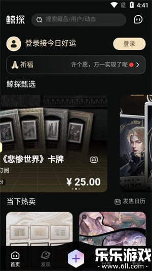 ��̽app���ذ�׿��v2.48.1 ���°�