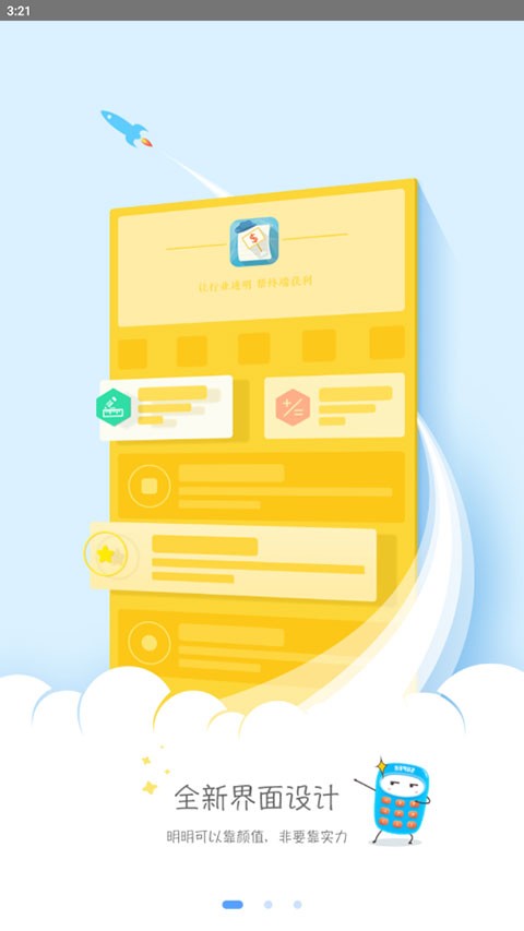 ����ͨ���籨��app���°�����v3.27.6.2107211453 ��׿��