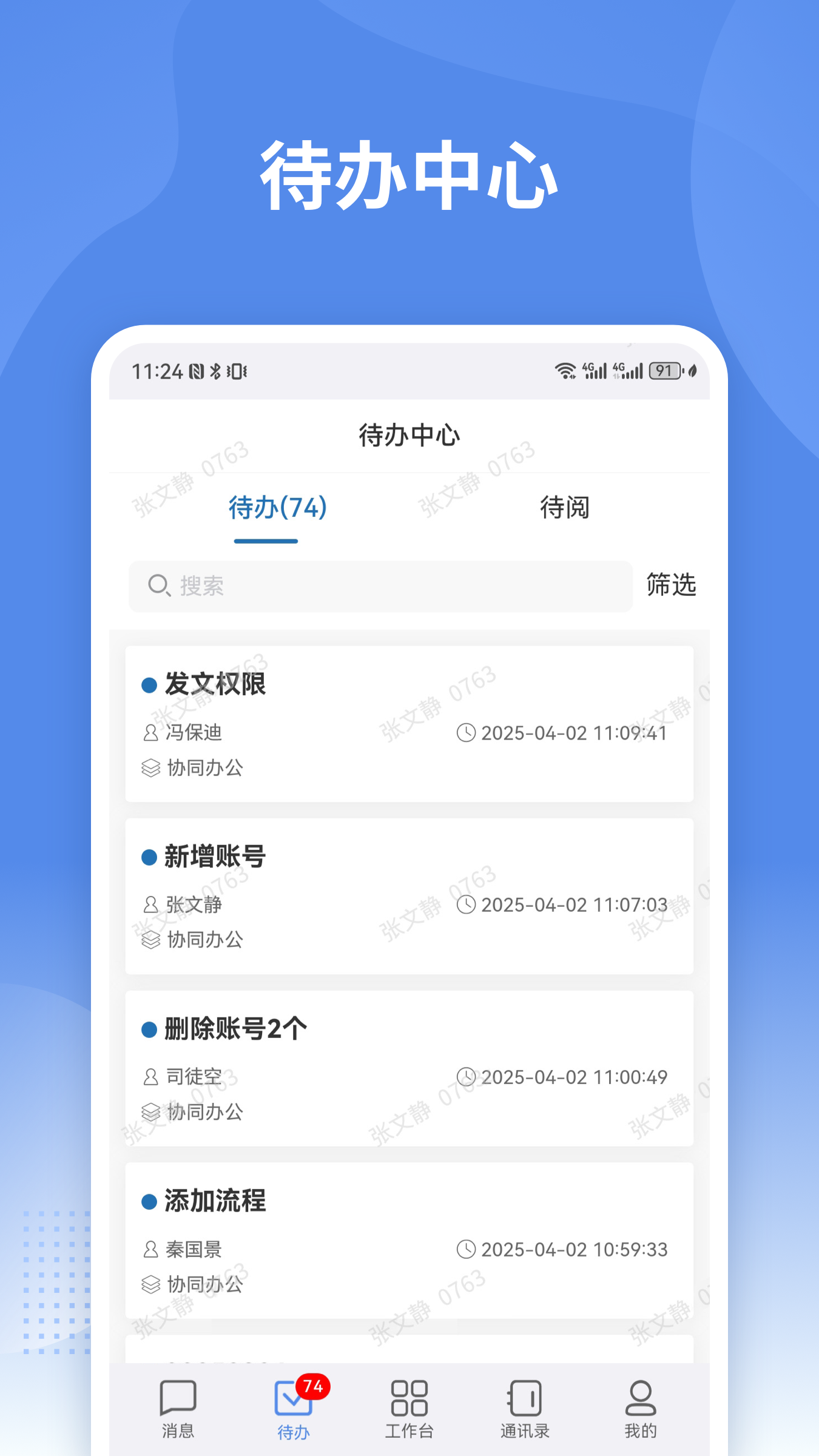 ����ͨapp���°汾����v2.4.58 ��׿��