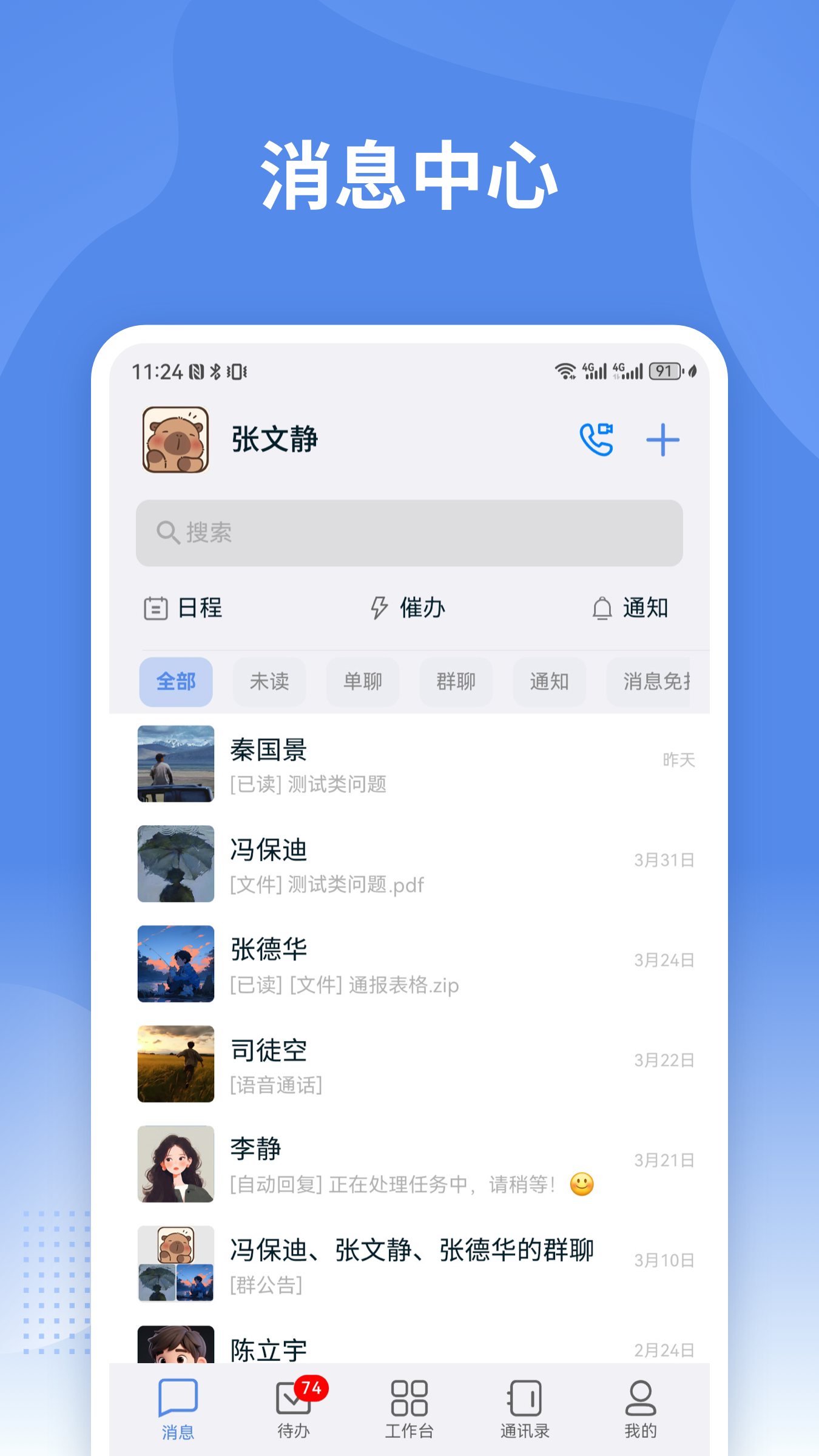 ����ͨapp���°汾����v2.4.58 ��׿��