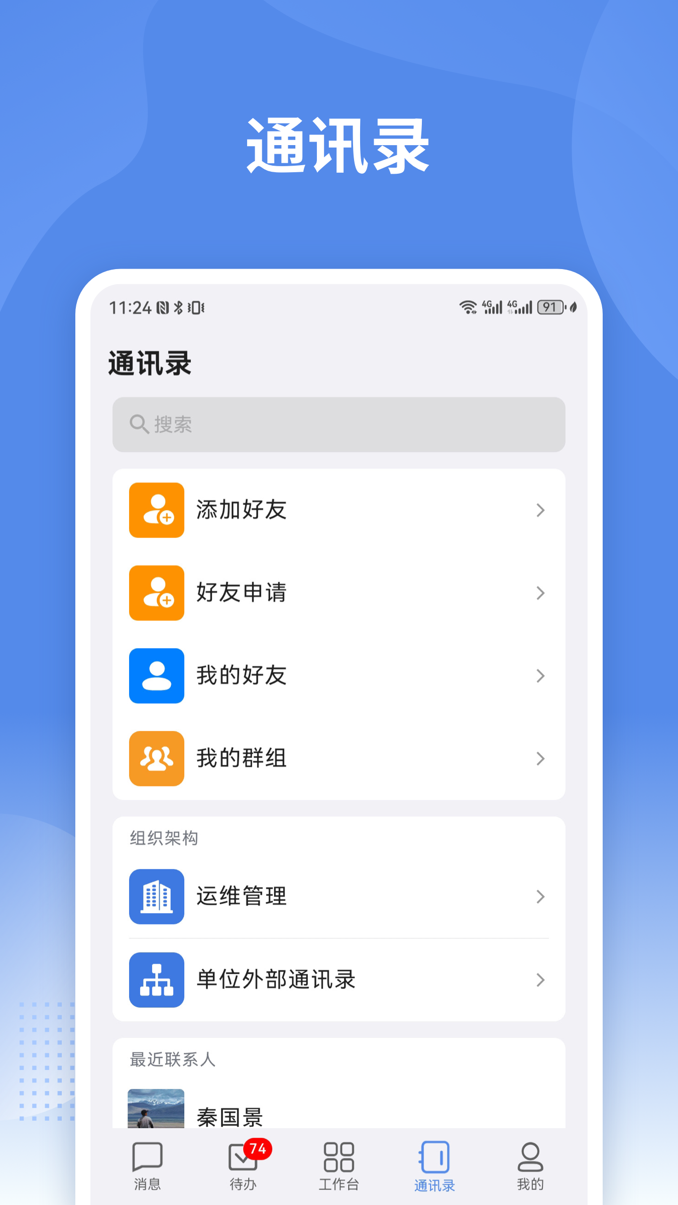 ����ͨapp���°汾����v2.4.58 ��׿��