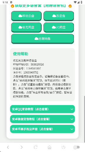 ˳����������app�ֻ�������v1.02 ��׿��