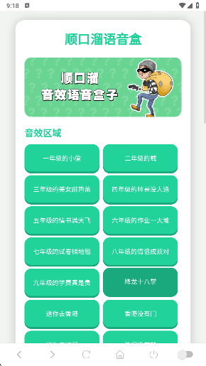 ˳����������app�ֻ�������v1.02 ��׿��