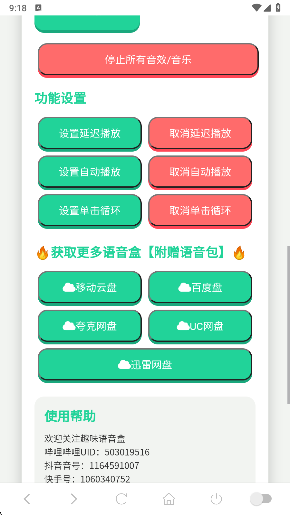 ˳����������app�ֻ�������v1.02 ��׿��