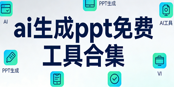 ai����ppt��ѹ��ߺϼ�