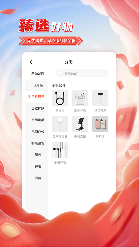 ��Сѡ����ƽ̨app���°�����v1.1.8 ��׿��