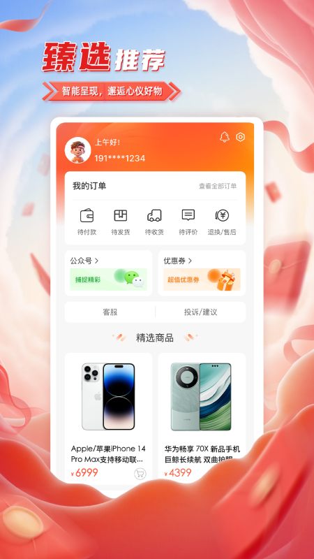 ��Сѡ����ƽ̨app���°�����v1.1.8 ��׿��