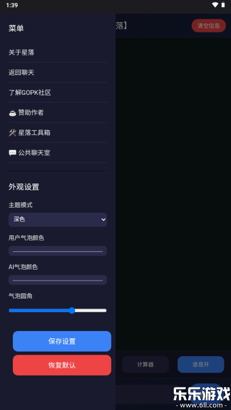 ����AI���ذ�׿��v1.0.3 �ֻ���