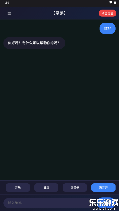 ����AI���ذ�׿��v1.0.3 �ֻ���