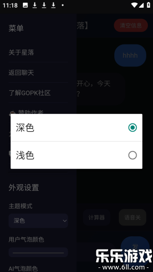 ����AI���ذ�׿��v1.0.3 �ֻ���