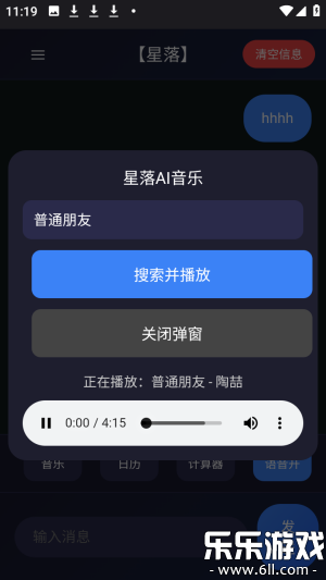 ����AI���ذ�׿��v1.0.3 �ֻ���