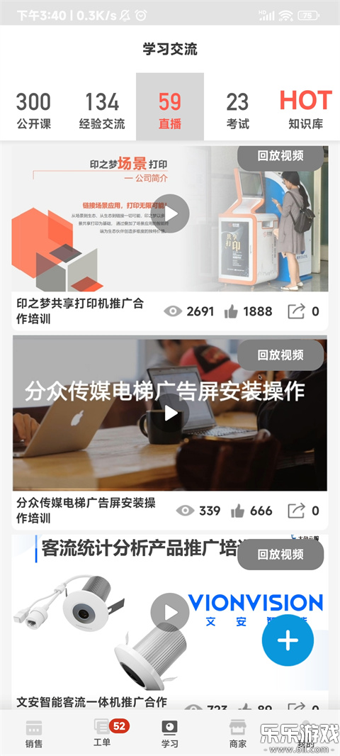 ����ʦ�����ذ�׿��v3.3.6 ���°汾