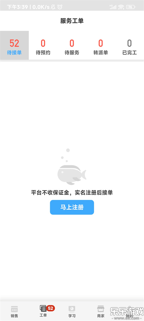 ����ʦ�����ذ�׿��v3.3.6 ���°汾