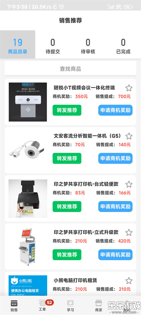 ����ʦ�����ذ�׿��v3.3.6 ���°汾