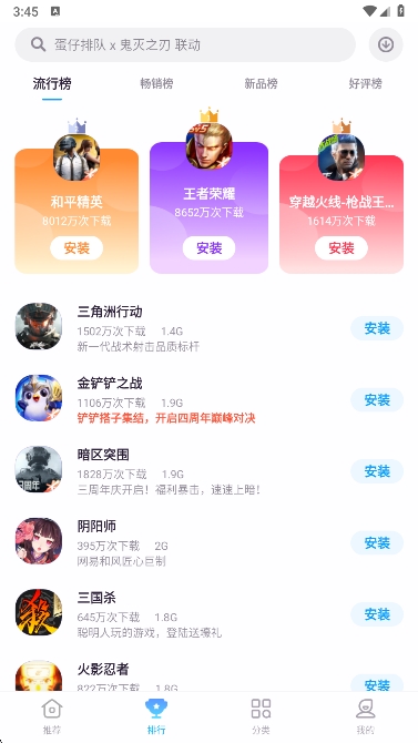 ������Ϸ����app�ٷ�������2026v12.3.1os ��׿��