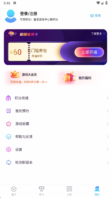 ������Ϸ����app�ٷ�������2026v12.3.1os ��׿��