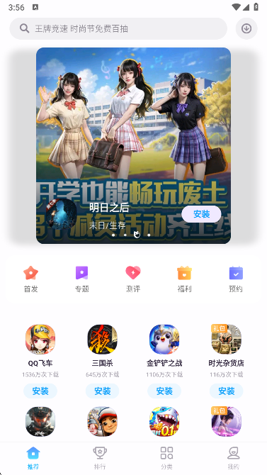 ������Ϸ����app�ٷ�������2026v12.3.1os ��׿��