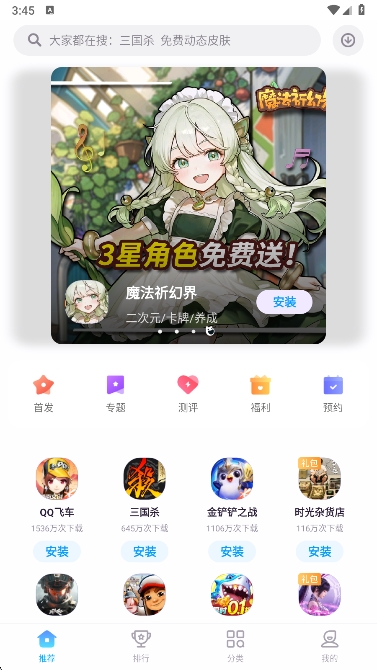 ������Ϸ����app�ٷ�������2026v12.3.1os ��׿��