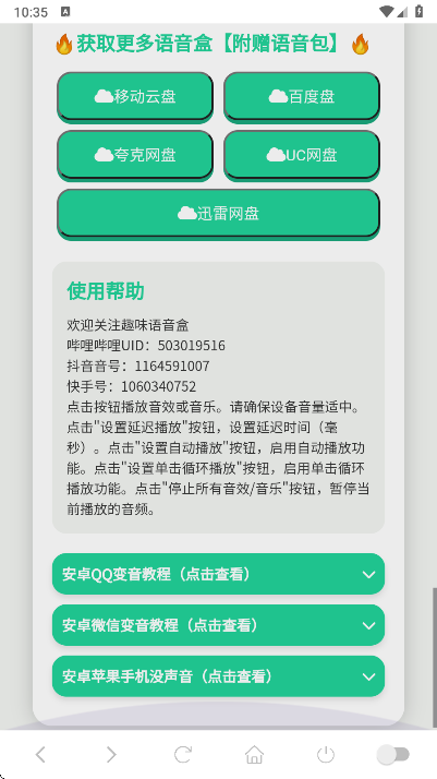 ����������app�����ֻ���v1.02 ��׿��