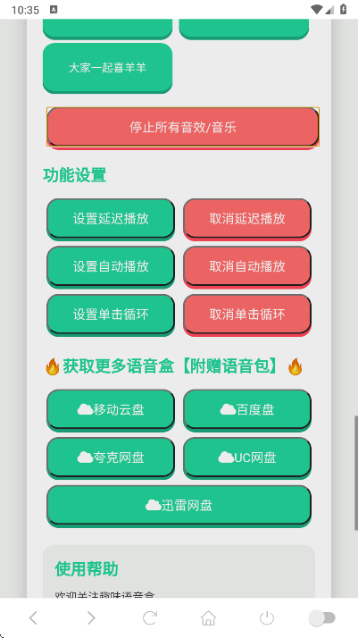 ����������app�����ֻ���v1.02 ��׿��