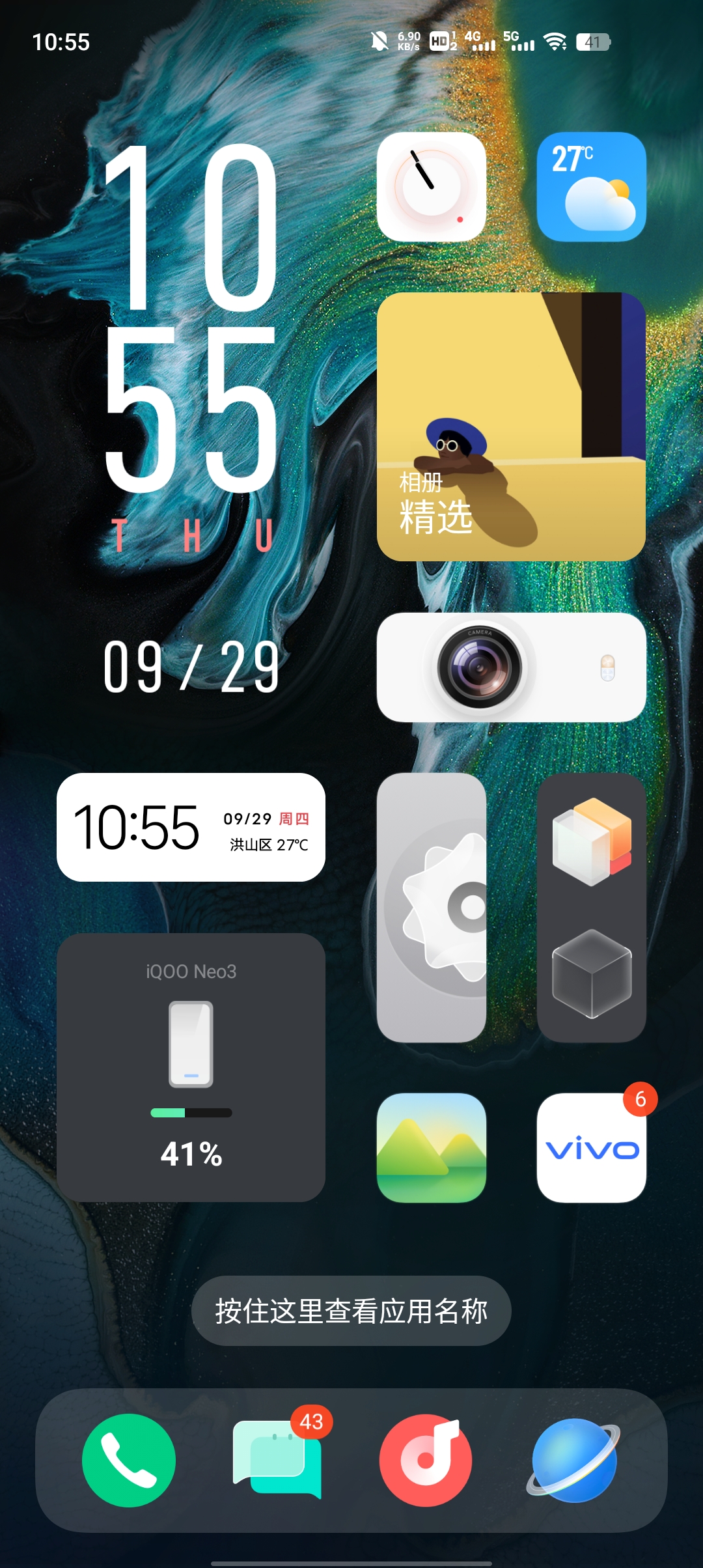 vivo�ǻ�����app�������(Smart Launcher)v7.70.5.0 ��׿��