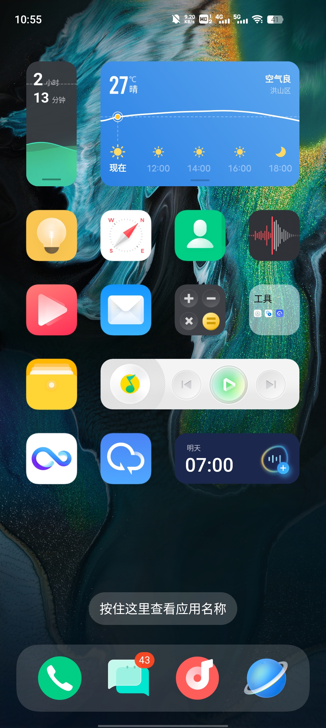 vivo�ǻ�����app�������(Smart Launcher)v7.70.5.0 ��׿��