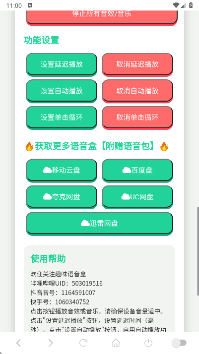 ��������������app�ֻ�������v1.02 ��׿��