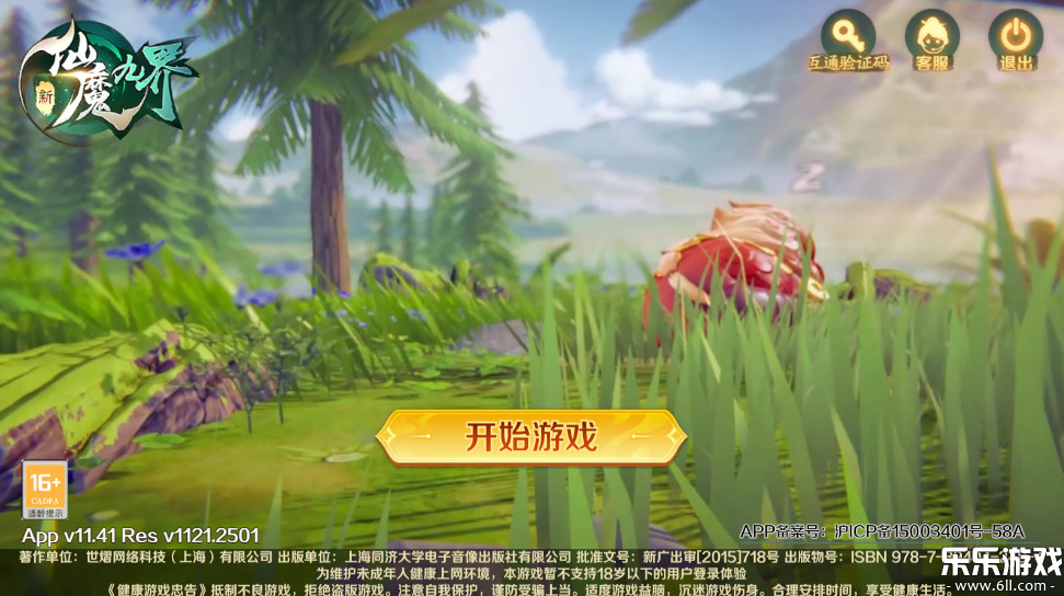 ����ħ�Ž粨�˳��йٷ�����v12.11 ��׿��